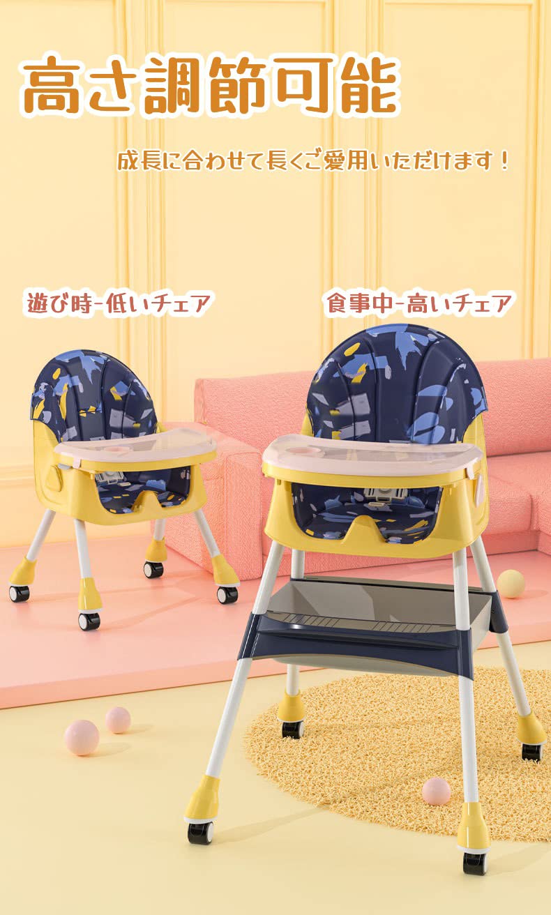 Amazon | ベビーチェア 折りたたみ ハイローチェア キッズチェア 高さ